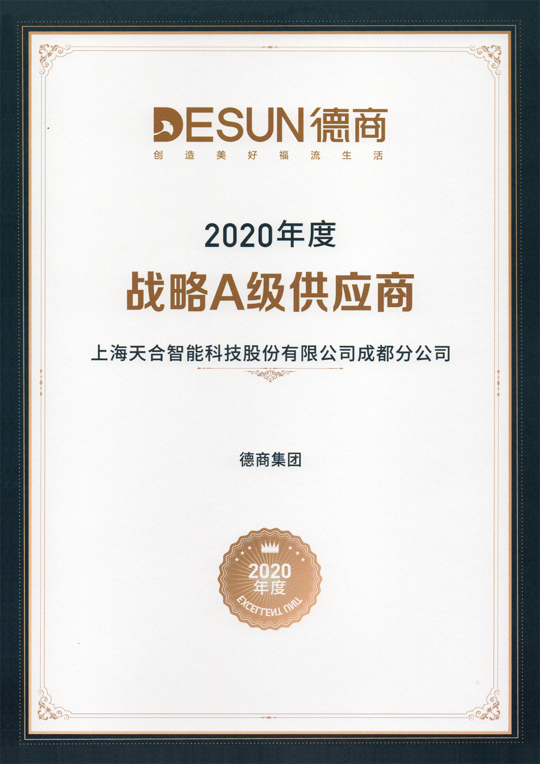2020����ս��A����Ӧ��.jpg